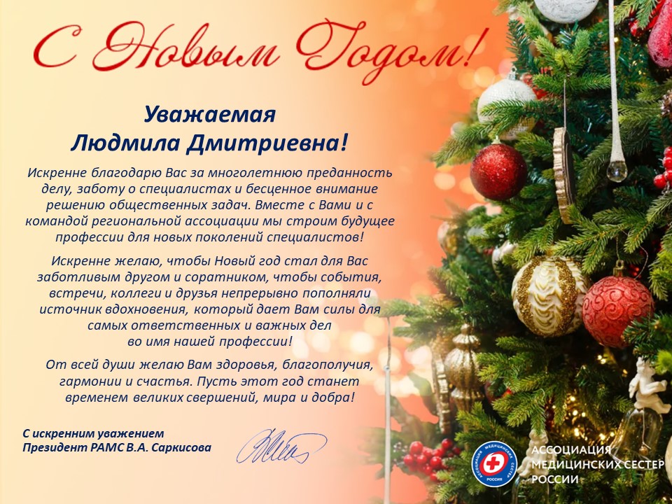 ГЛД с НОВЫМ ГОДОМ ПРЕЗИДЕНТАМ